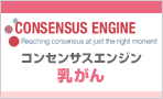 CONSENSUS ENGINE