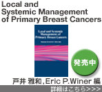 Local and Systemic Management of Primary Breast Cancers