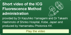 Short video of the ICG FlorescenceMethod administration provided by Dr Kazuhiko Yamagami and Dr Takashi Hashimoto of Shinko Hospital, Kobe, Japan and produced by Hamamatsu Photonics KK.