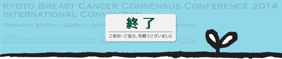 Kyoto Breast Cancer Consensus Conference International Convention 2014